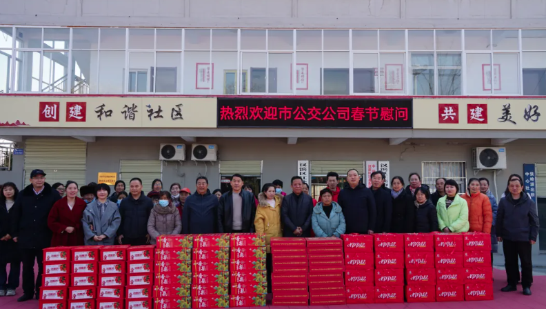 市公交公司開展春節前走訪慰問活動